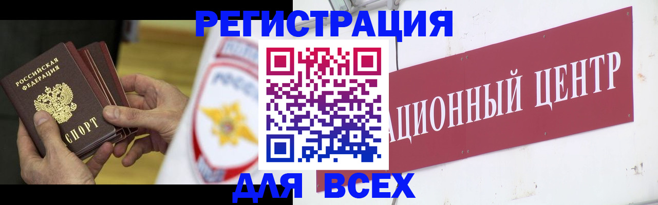 прописка паспорт в Ахтубинске