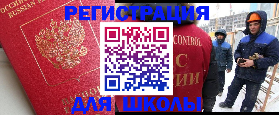 прописка от собственника в Ахтубинске