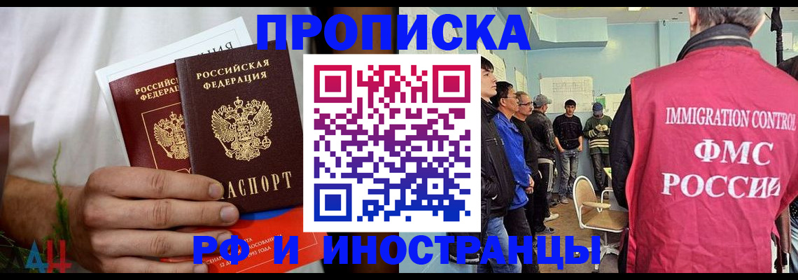 временная регистрация для всех в Ахтубинске