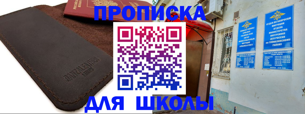 временная регистрация в Ахтубинске