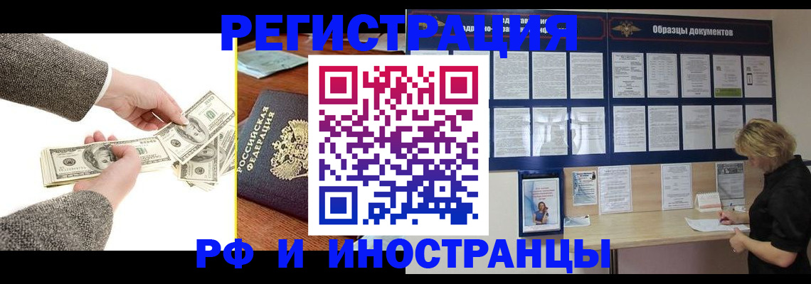 прописка штамп в Ахтубинске